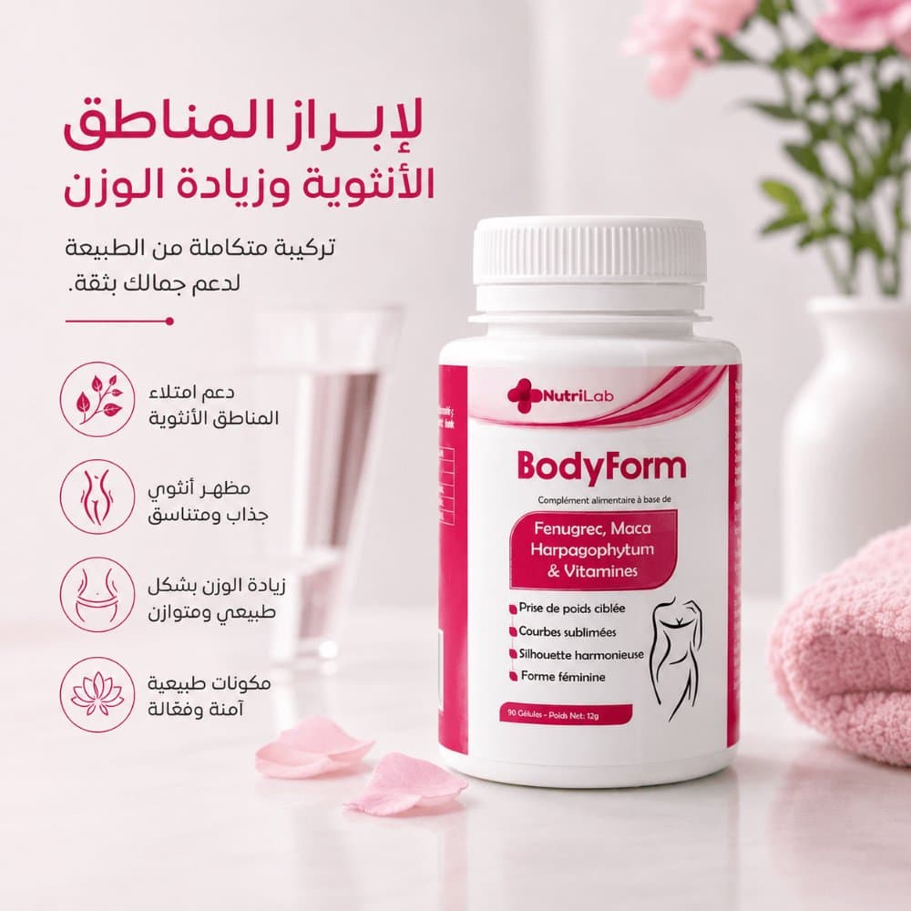 BodyForm NutriLab — Appétit & Formes féminines, 90 gélules