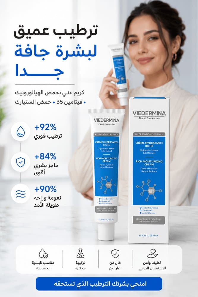 Crème Hydratante Riche Viedermina — Peaux sèches à très sèches, 40 ml