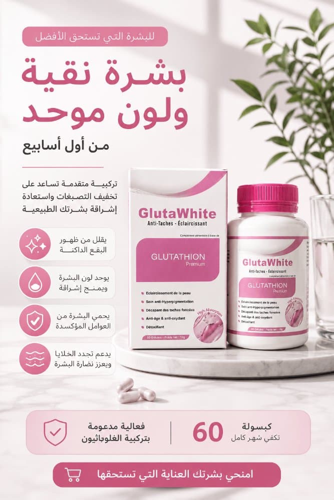 GlutaWhite NutriLab — Glutathion Premium, Éclat & Teint unifié, 60 gélules