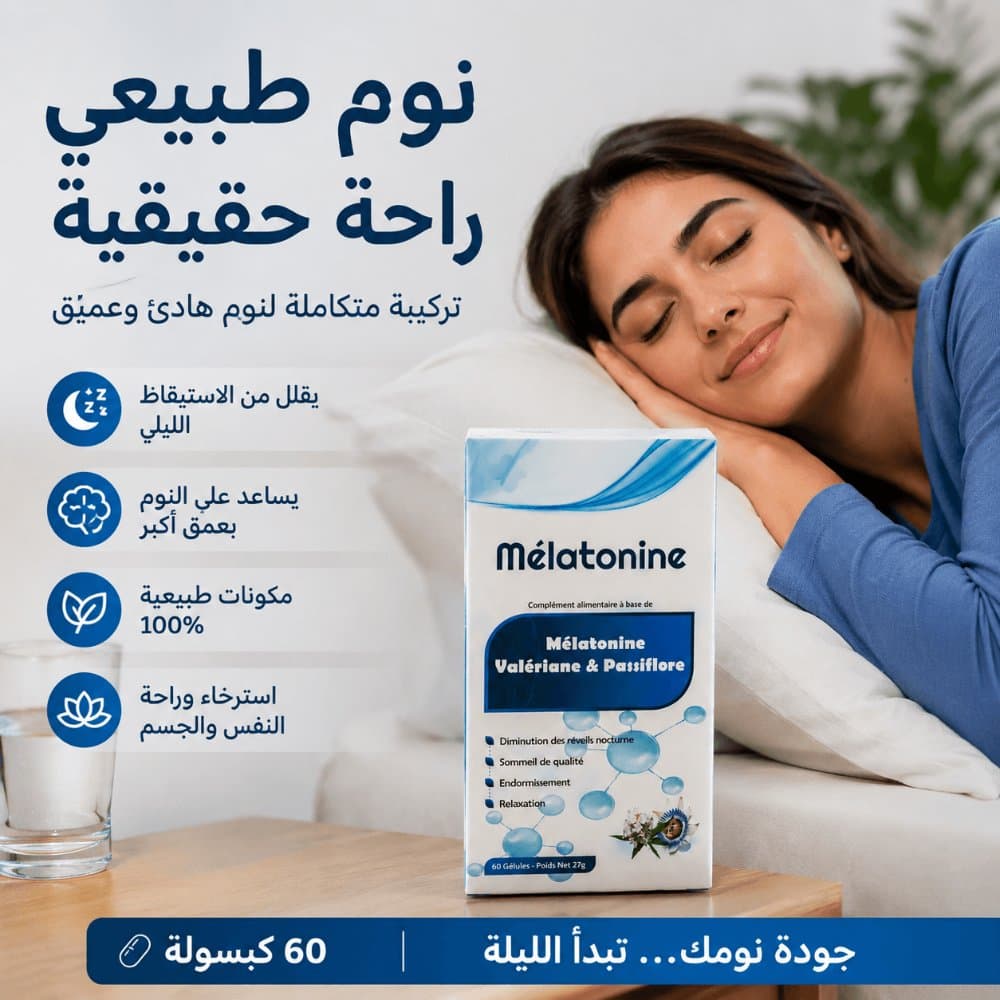 Mélatonine + Valériane & Passiflore NutriLab — Sommeil, 60 gélules