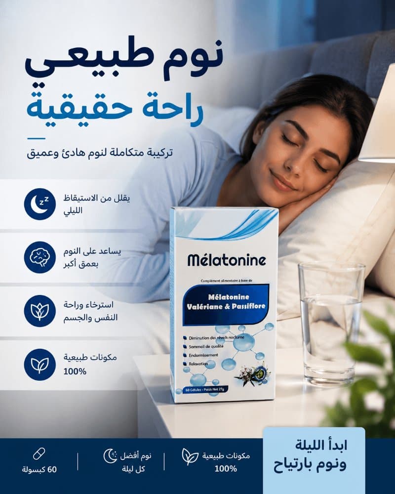 Mélatonine + Valériane & Passiflore NutriLab — Sommeil, 60 gélules