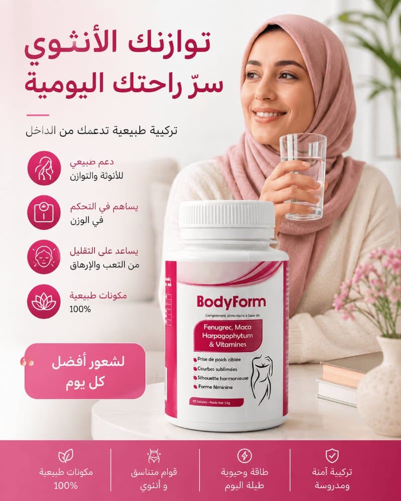 BodyForm NutriLab — Appétit & Formes féminines, 90 gélules