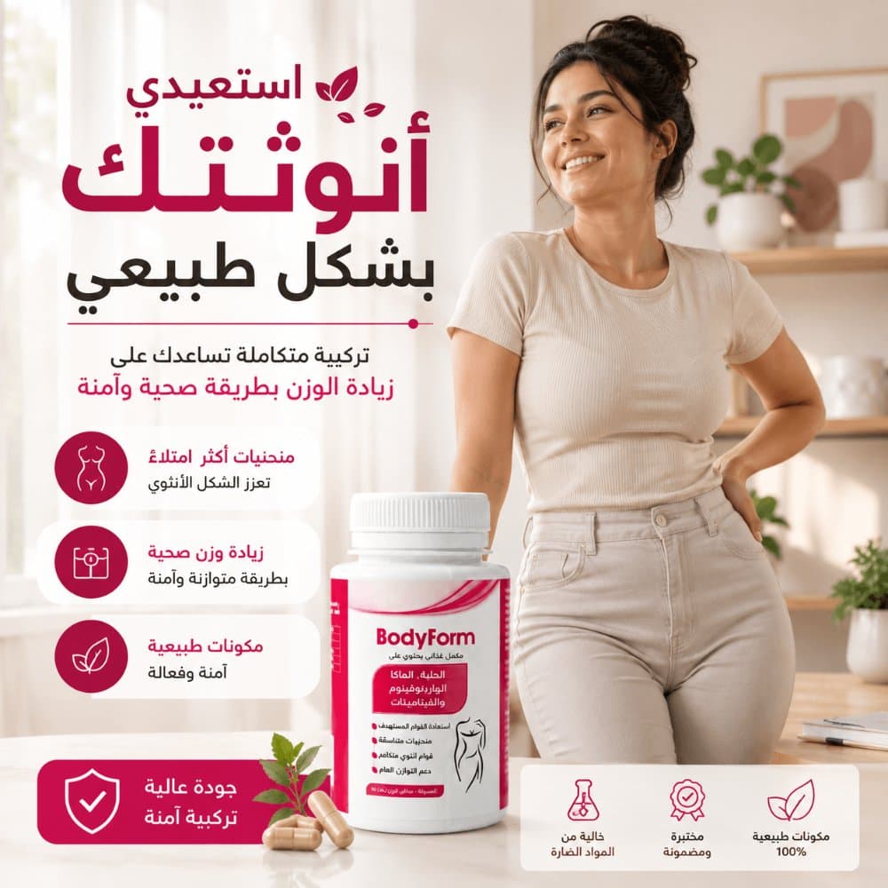 BodyForm NutriLab — Appétit & Formes féminines, 90 gélules