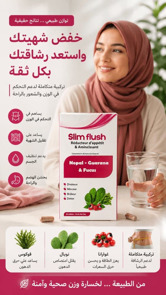 Slim Flush NutriLab — Coupe-faim & Minceur, 60 gélules