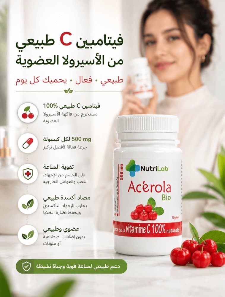 Acérola Bio NutriLab — Vitamine C 100 % naturelle, 30 gélules