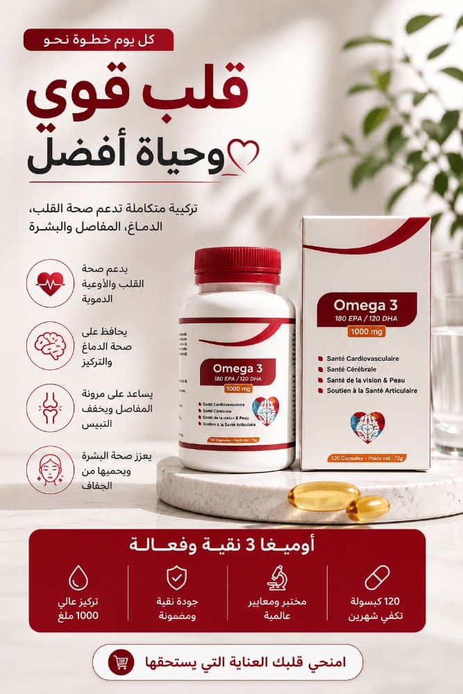 Oméga 3 NutriLab 1000 mg — 180 EPA / 120 DHA, 120 capsules