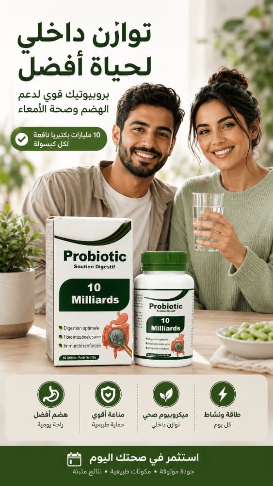 Probiotic NutriLab 10 milliards — Confort digestif, 60 gélules