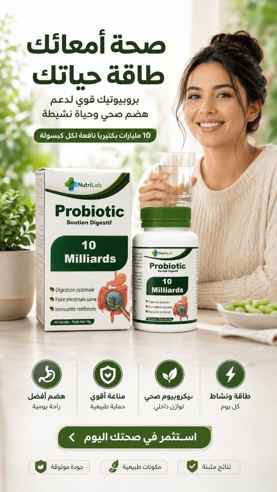 Probiotic NutriLab 10 milliards — Confort digestif, 60 gélules