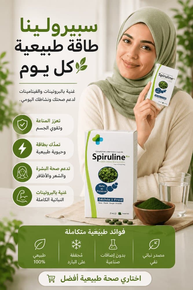 Spiruline Bio NutriLab — Séchée à froid, 240 comprimés