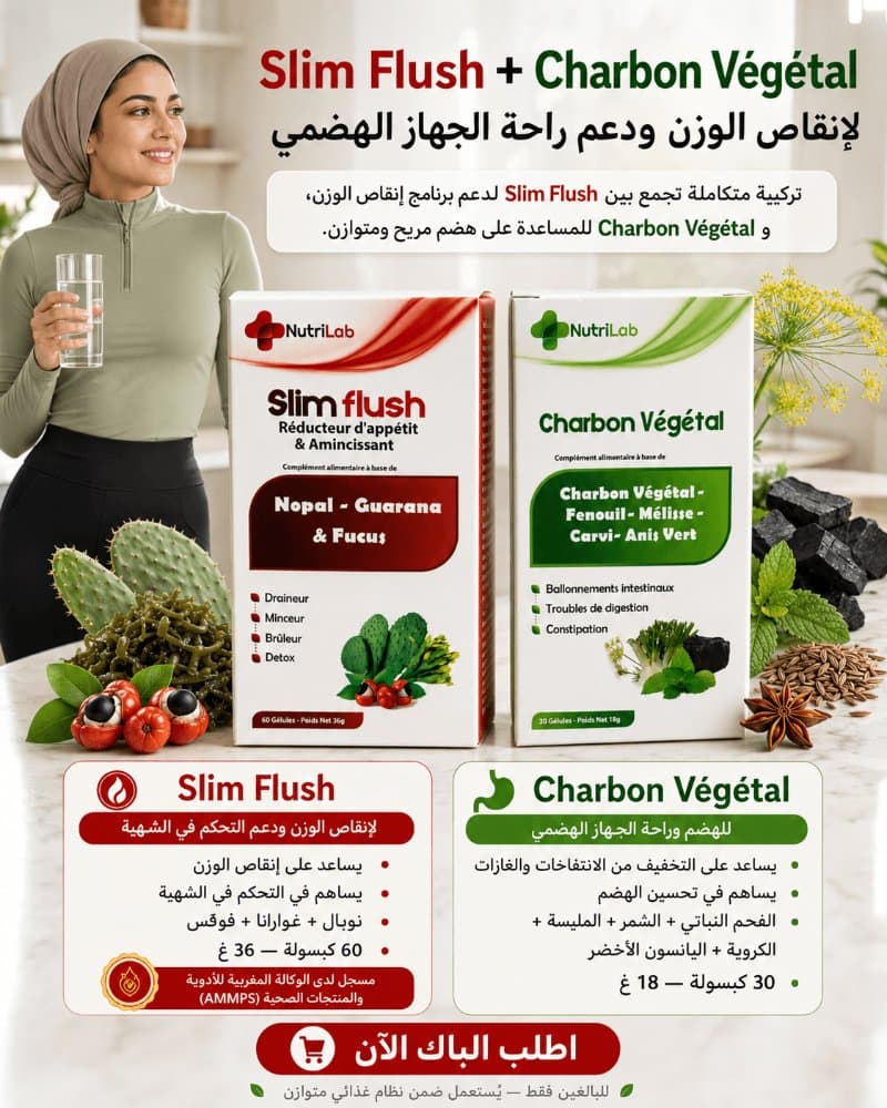 Pack Ventre Plat — Slim Flush + Charbon végétal