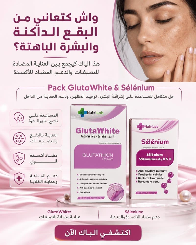 Pack Éclat GlutaWhite + Sélénium — Teint lumineux de l'intérieur