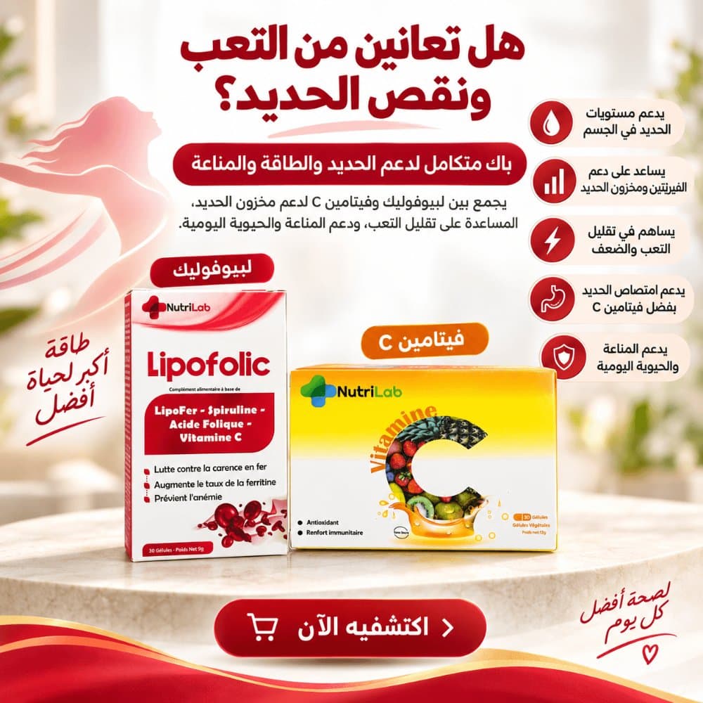 Pack Fer & Vitalité — Lipofolic + Vitamine C
