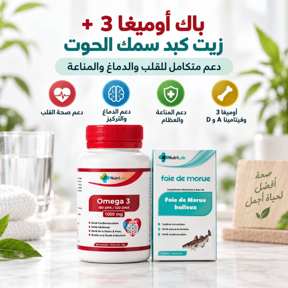 Pack Oméga 3 + Foie de morue — Cœur, Cerveau & Immunité