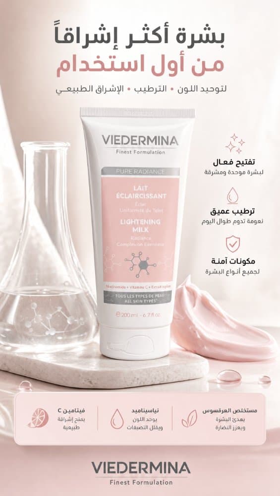 Lait Éclaircissant Pure Radiance Viedermina — Corps & Visage, 200 ml