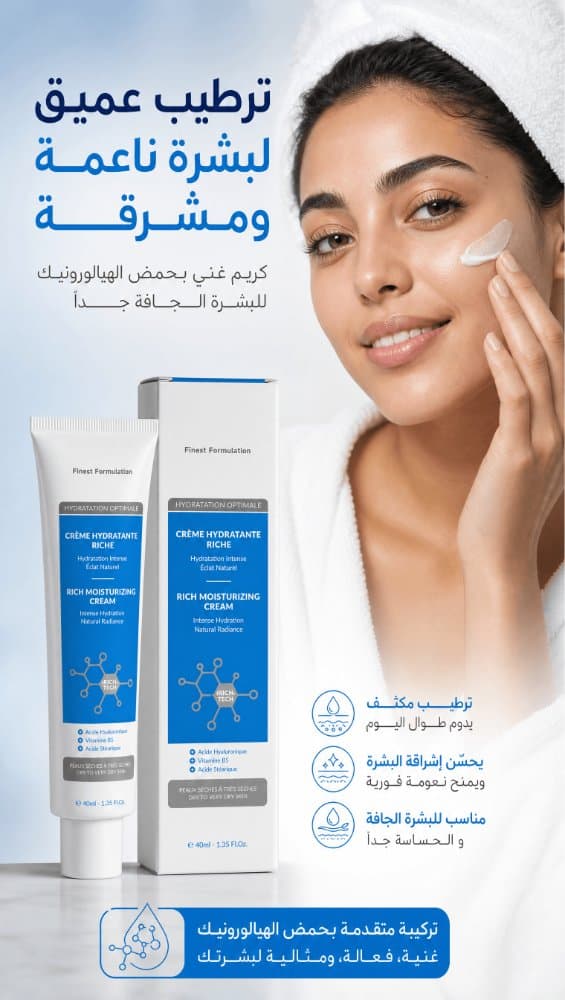 Crème Hydratante Riche Viedermina — Peaux sèches à très sèches, 40 ml