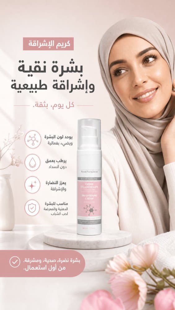 Crème Éclaircissante Éclat Sublime Viedermina — Anti-taches
