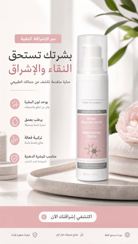 Crème Éclaircissante Éclat Sublime Viedermina — Anti-taches