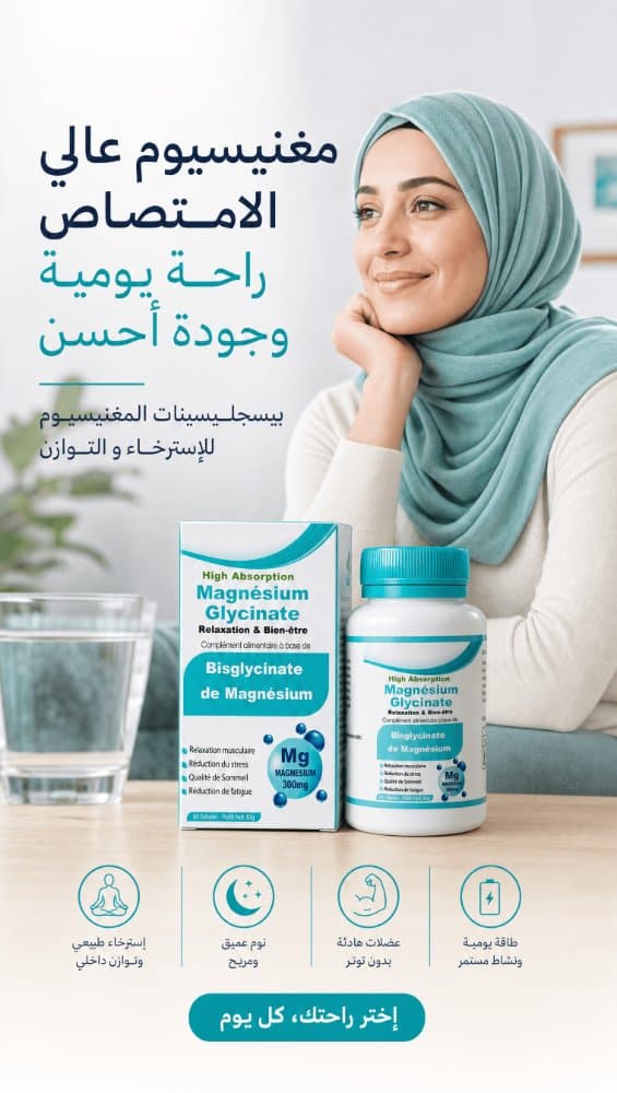 Magnésium Glycinate NutriLab — Haute absorption, Détente & Sommeil, 60 gélules