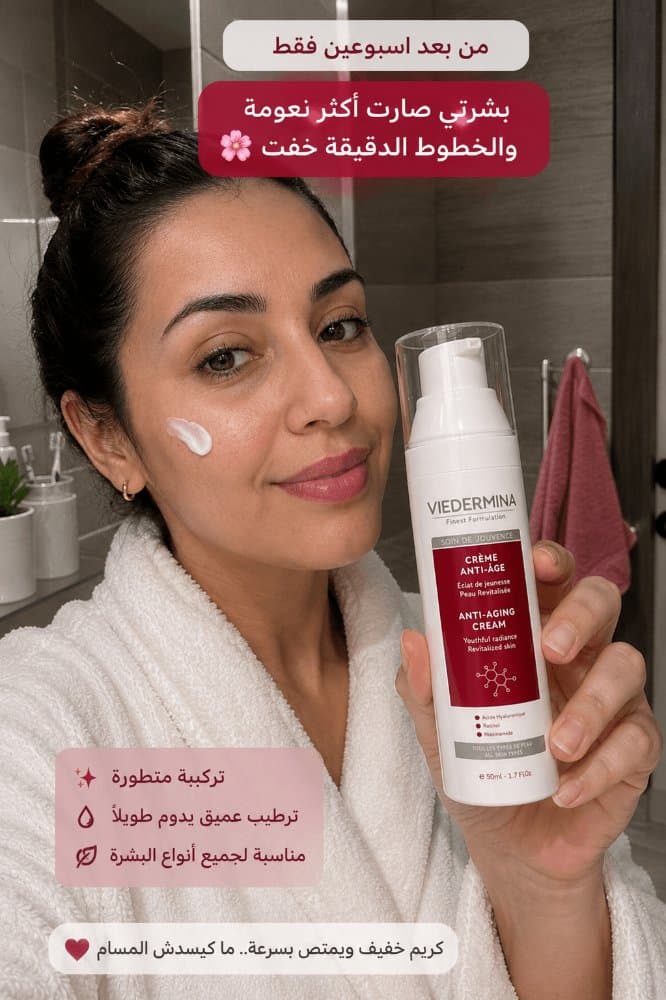 Crème Anti-Âge Soin de Jouvence Viedermina — Rétinol & Acide hyaluronique, 50 ml