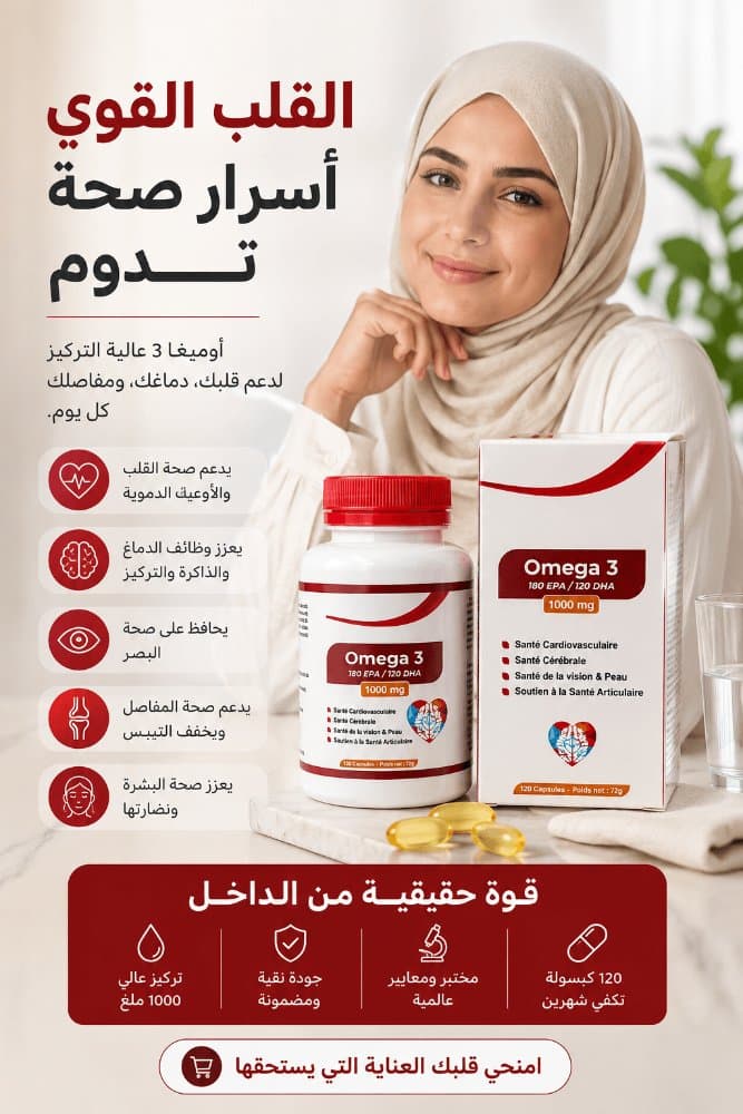 Oméga 3 NutriLab 1000 mg — 180 EPA / 120 DHA, 120 capsules