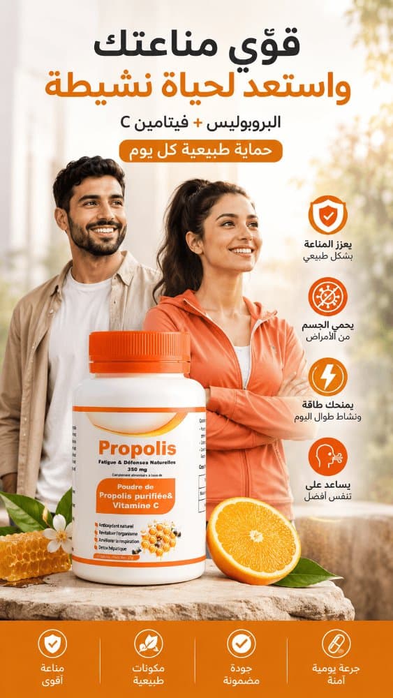 Propolis NutriLab — Défenses naturelles & Anti-fatigue, 60 gélules