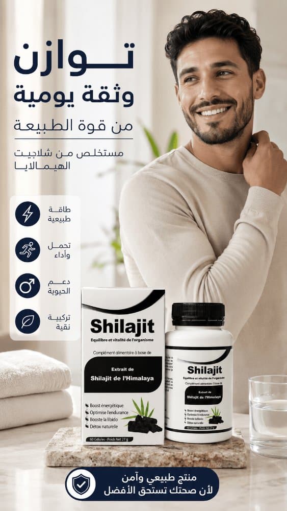 Shilajit NutriLab — Énergie, Endurance & Vitalité, 60 gélules