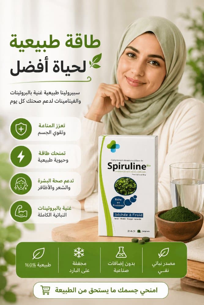 Spiruline Bio NutriLab — Séchée à froid, 240 comprimés