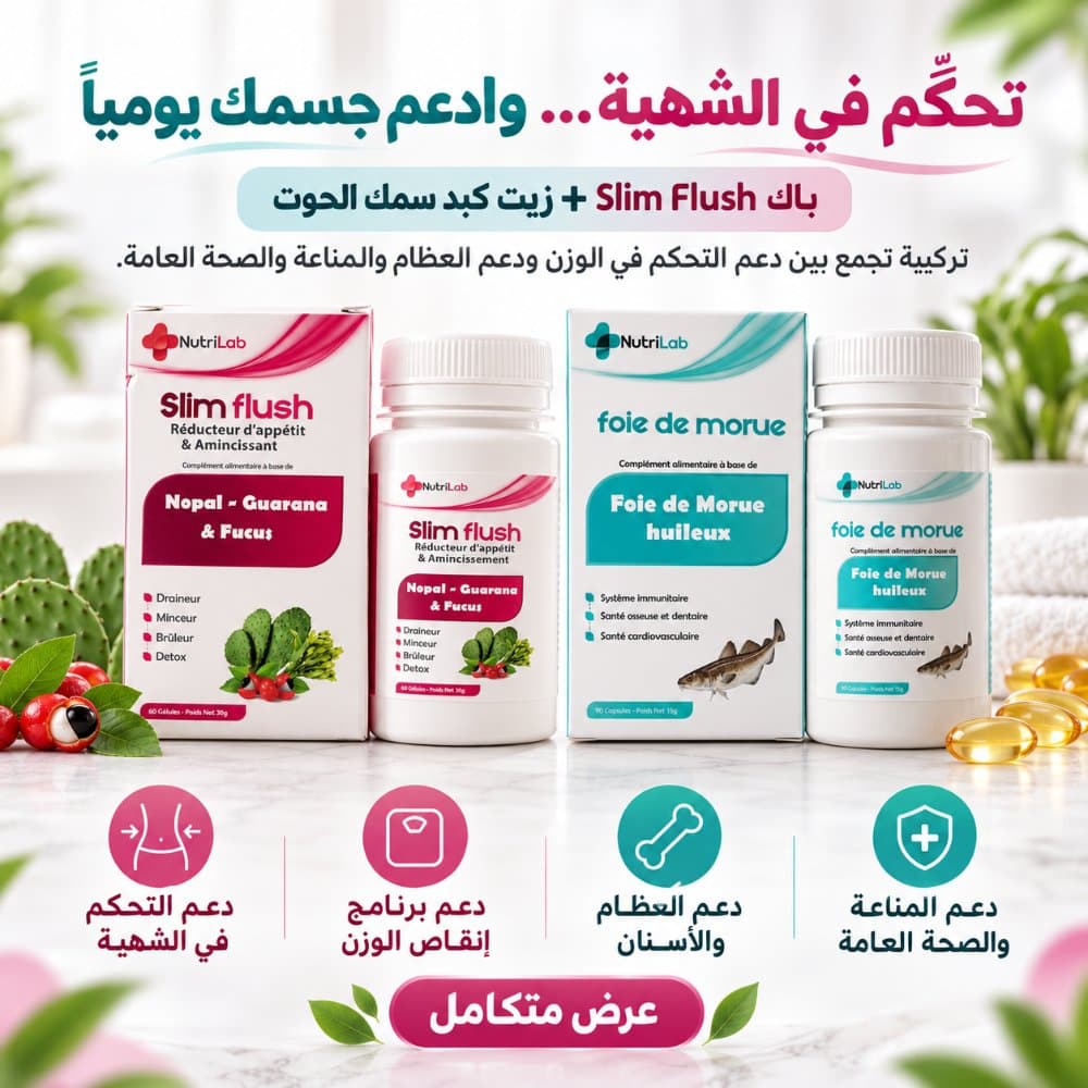 Pack Minceur — Slim Flush + Foie de morue