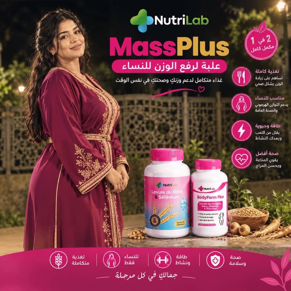 Mass Plus — Prise de poids harmonieuse (BodyForm Plus + Levure de bière)